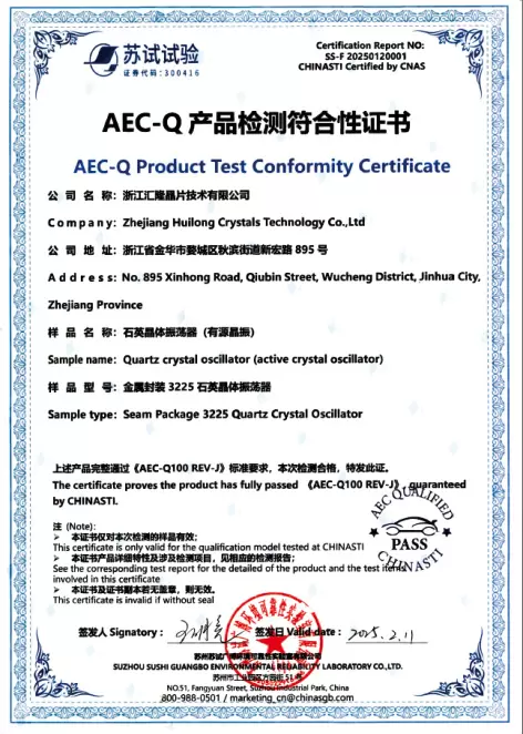 Certificat de conformit&eacute; AEC-Q