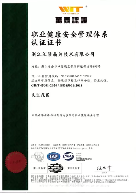 Certification du syst&egrave;me de gestion de la sant&eacute; et de la s&eacute;curit&eacute; au travail