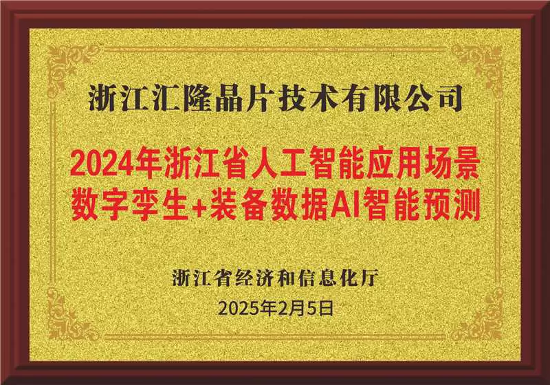 Sc&eacute;narios d'application de l'intelligence artificielle: Pr&eacute;diction intelligente de l'univers num&eacute;rique Twin+Equipment Data AI