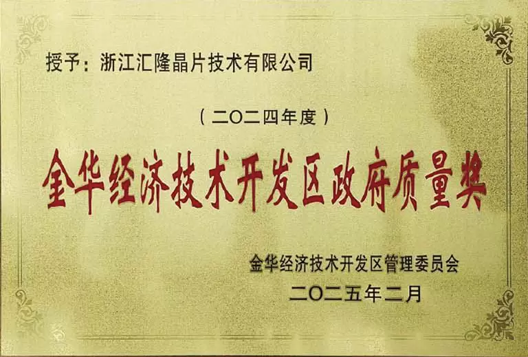 Prix qualit&eacute; gouvernemental